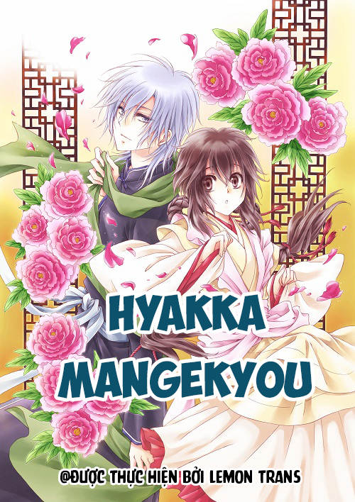 Hyakka Mangekyou Vol. 1 Ch. 3 第1页
