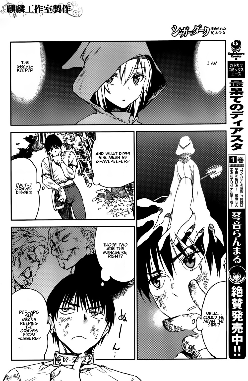 Sugar Dark: Umerareta Yami to Shoujo The Dark Dwellers 第20页