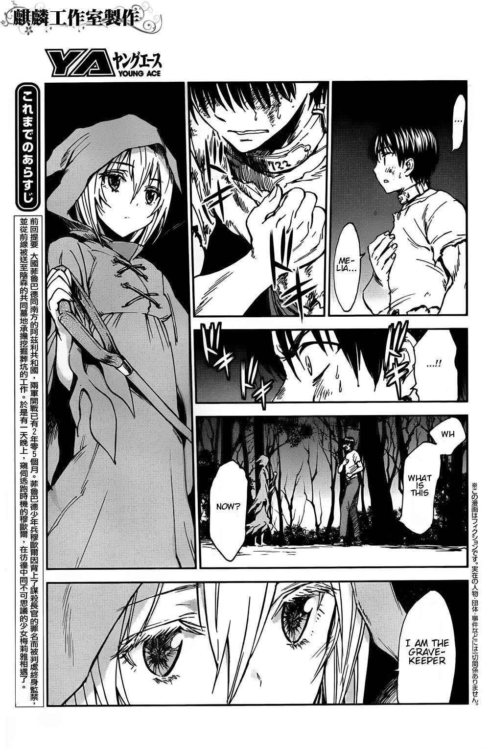 Sugar Dark: Umerareta Yami to Shoujo The Dark Dwellers 第3页