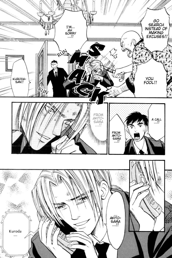 Toki no Rashinban Vol. 1 Ch. 2 第23页