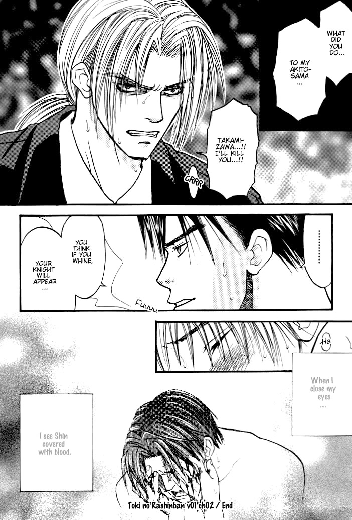 Toki no Rashinban Vol. 1 Ch. 2 第34页