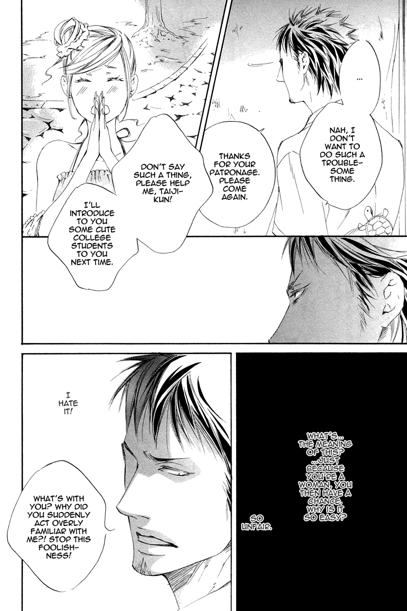 Narippanashi no Ai no Kane Vol. 1 Ch. 4 第11页