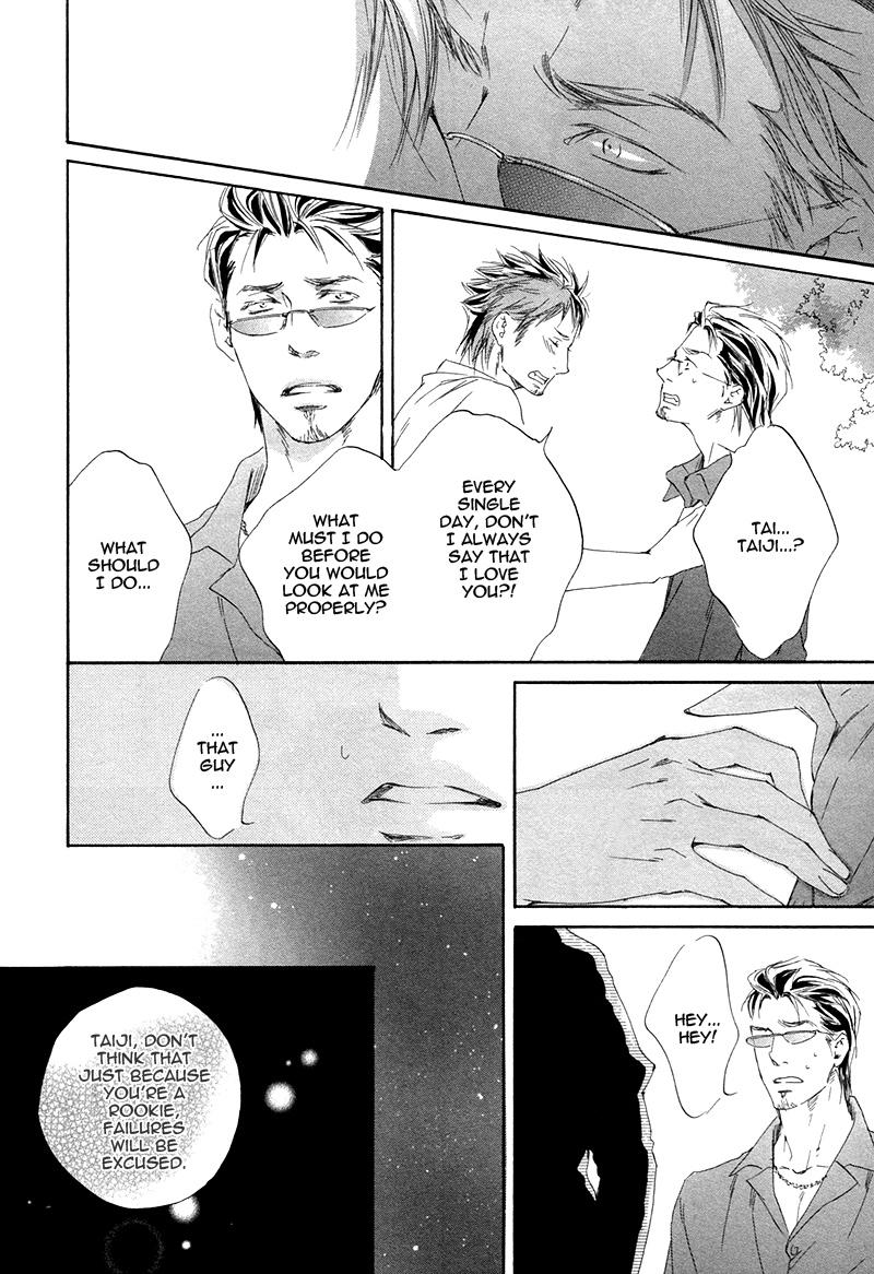 Narippanashi no Ai no Kane Vol. 1 Ch. 4 第15页