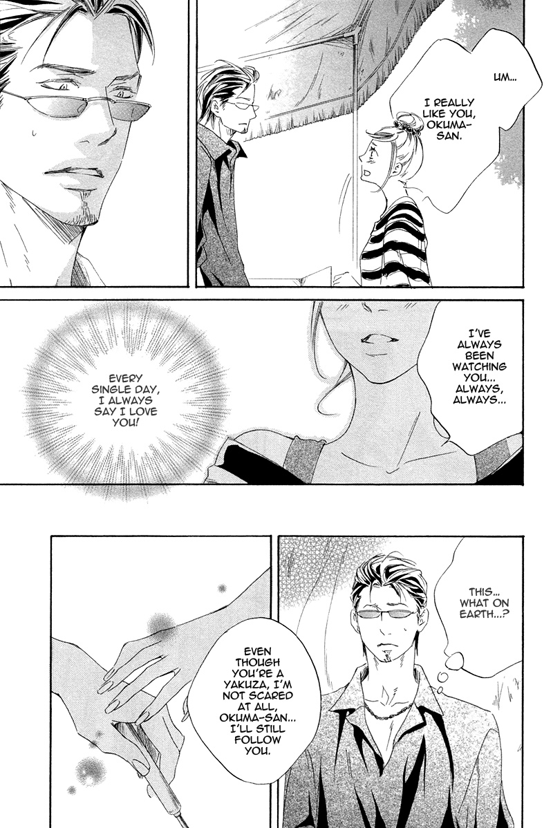 Narippanashi no Ai no Kane Vol. 1 Ch. 4 第24页