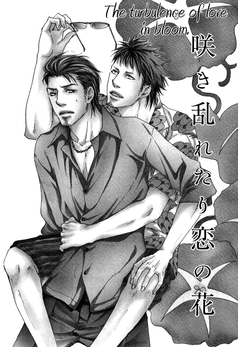 Narippanashi no Ai no Kane Vol. 1 Ch. 4 第5页