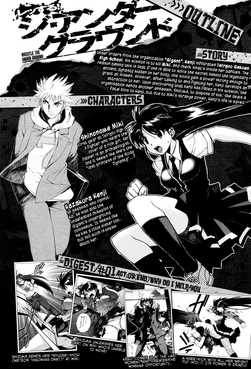 Wrestle! The Under Ground Vol. 1 Ch. 4 第1页
