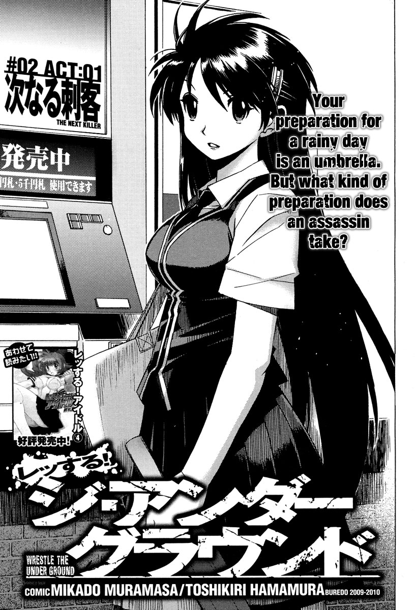 Wrestle! The Under Ground Vol. 1 Ch. 4 第2页