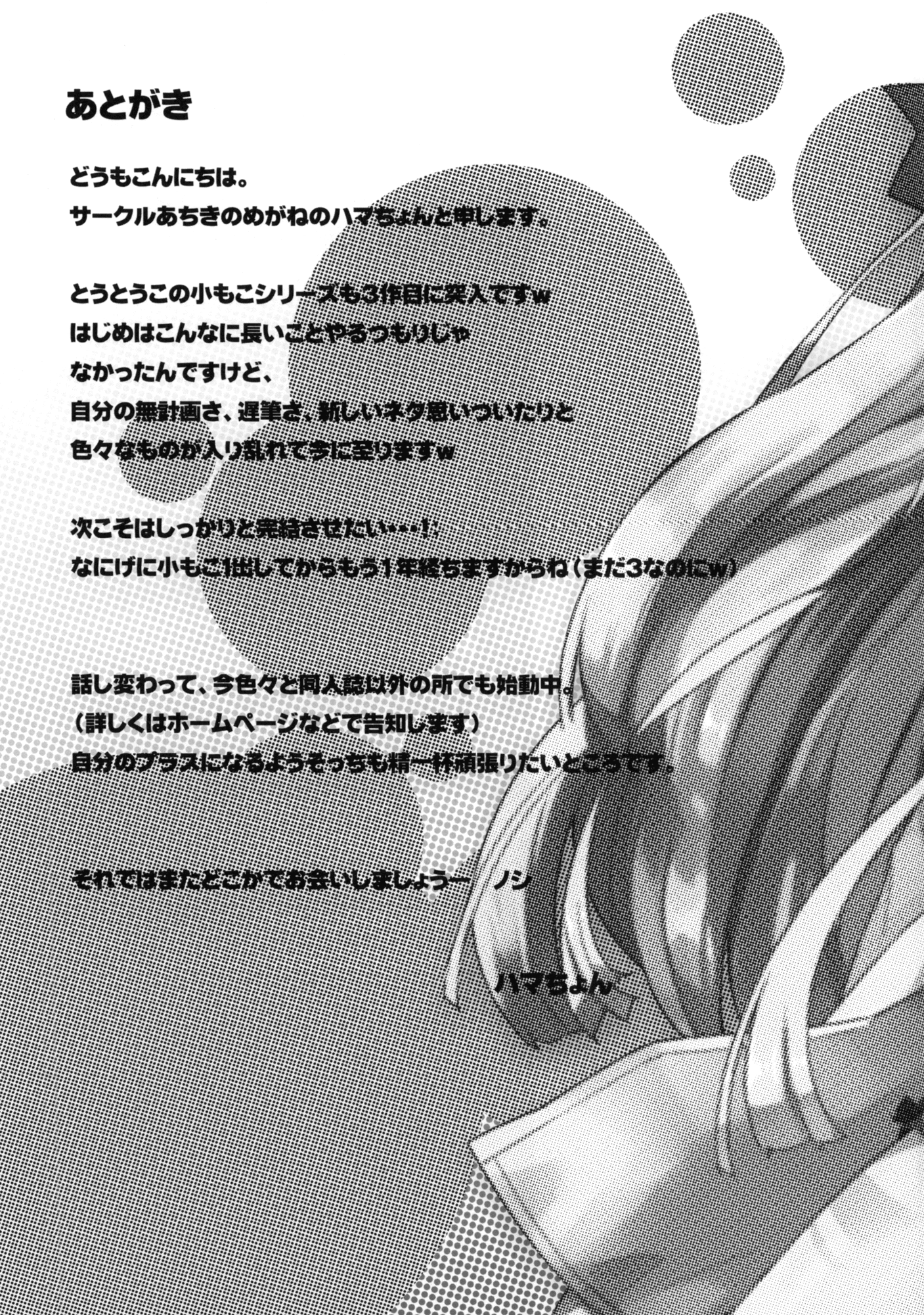 Touhou - Small Mokottouhou. (doujinshi) Ch. 3 第16页