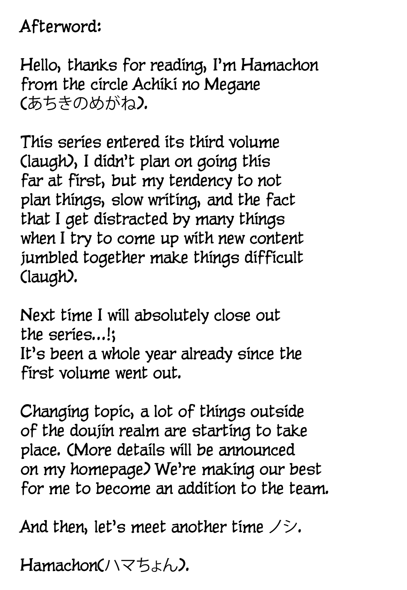 Touhou - Small Mokottouhou. (doujinshi) Ch. 3 第17页