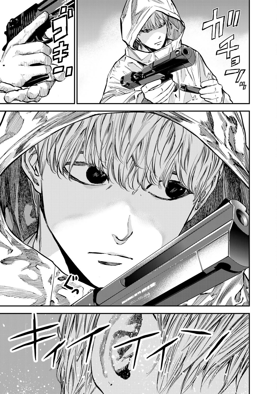 Seigi to Gokudou Công lý thực sự 第11页
