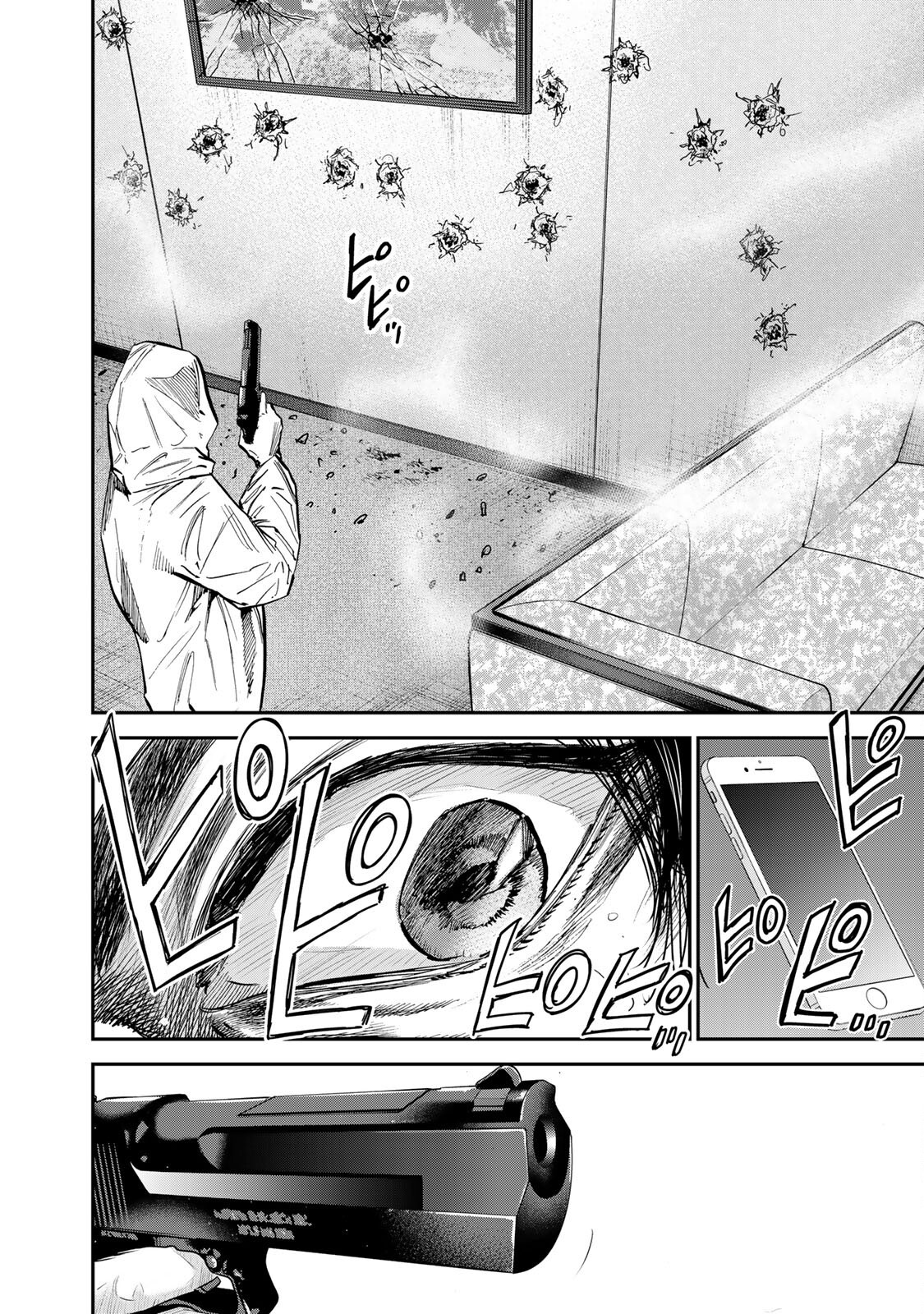 Seigi to Gokudou Công lý thực sự 第12页
