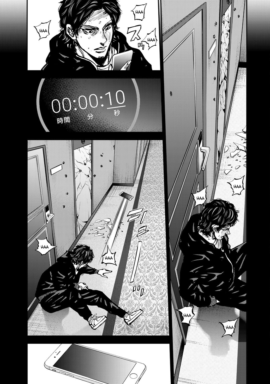 Seigi to Gokudou Công lý thực sự 第28页