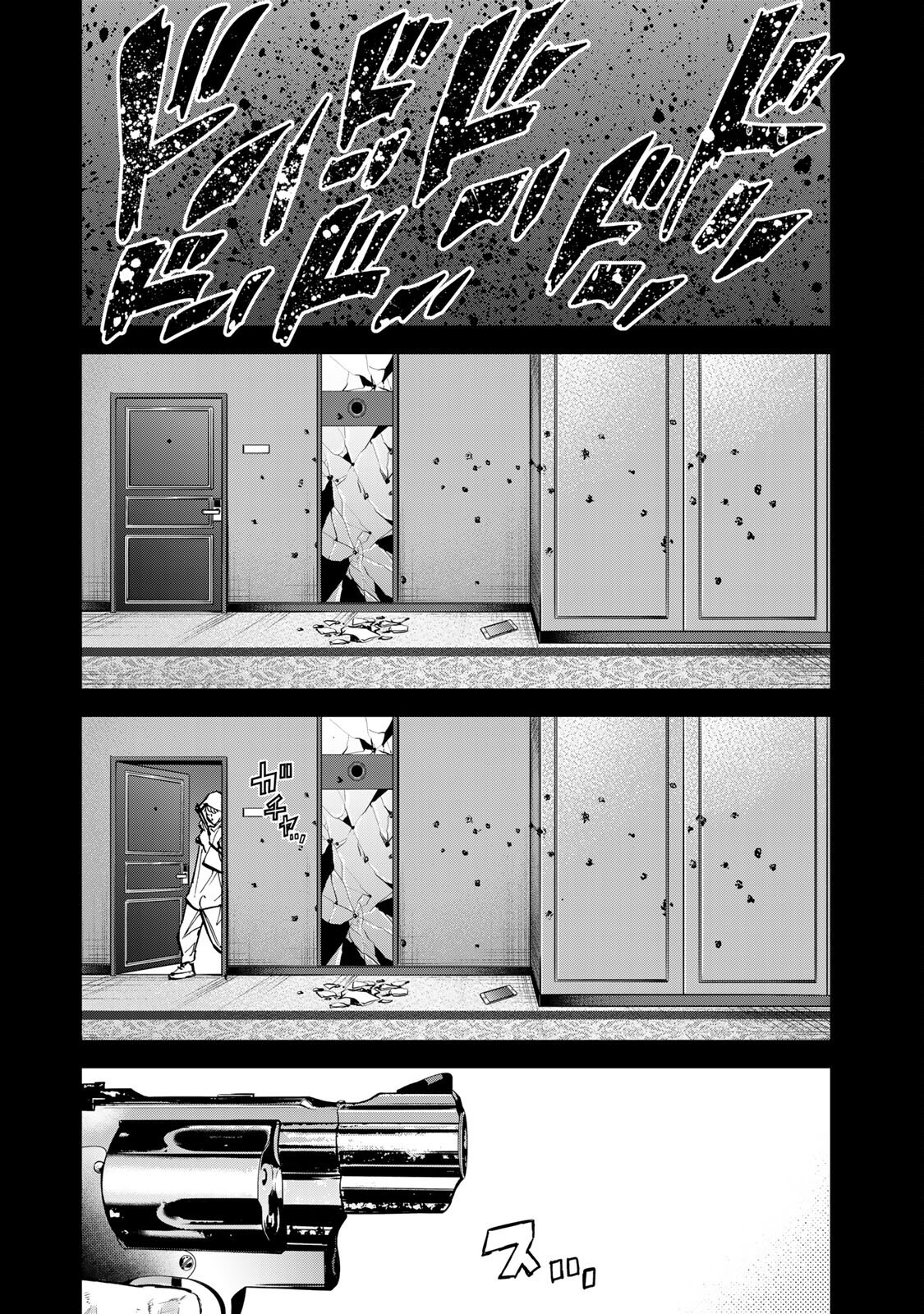 Seigi to Gokudou Công lý thực sự 第29页
