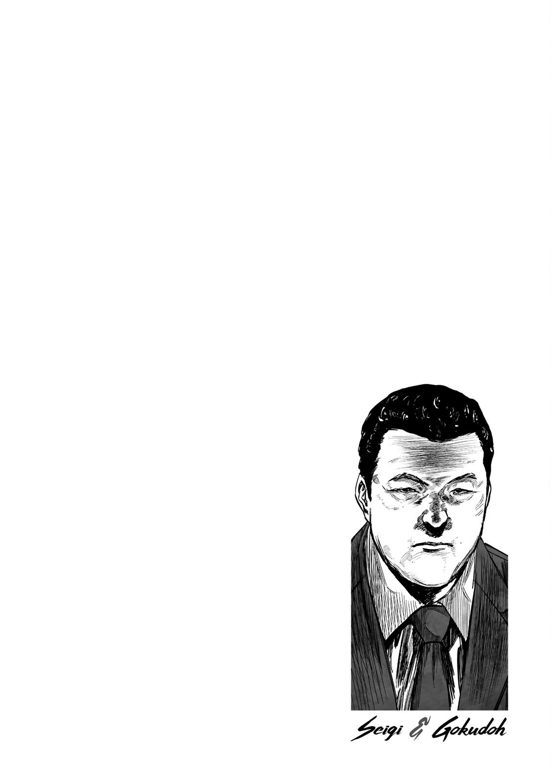 Seigi to Gokudou Công lý thực sự 第36页