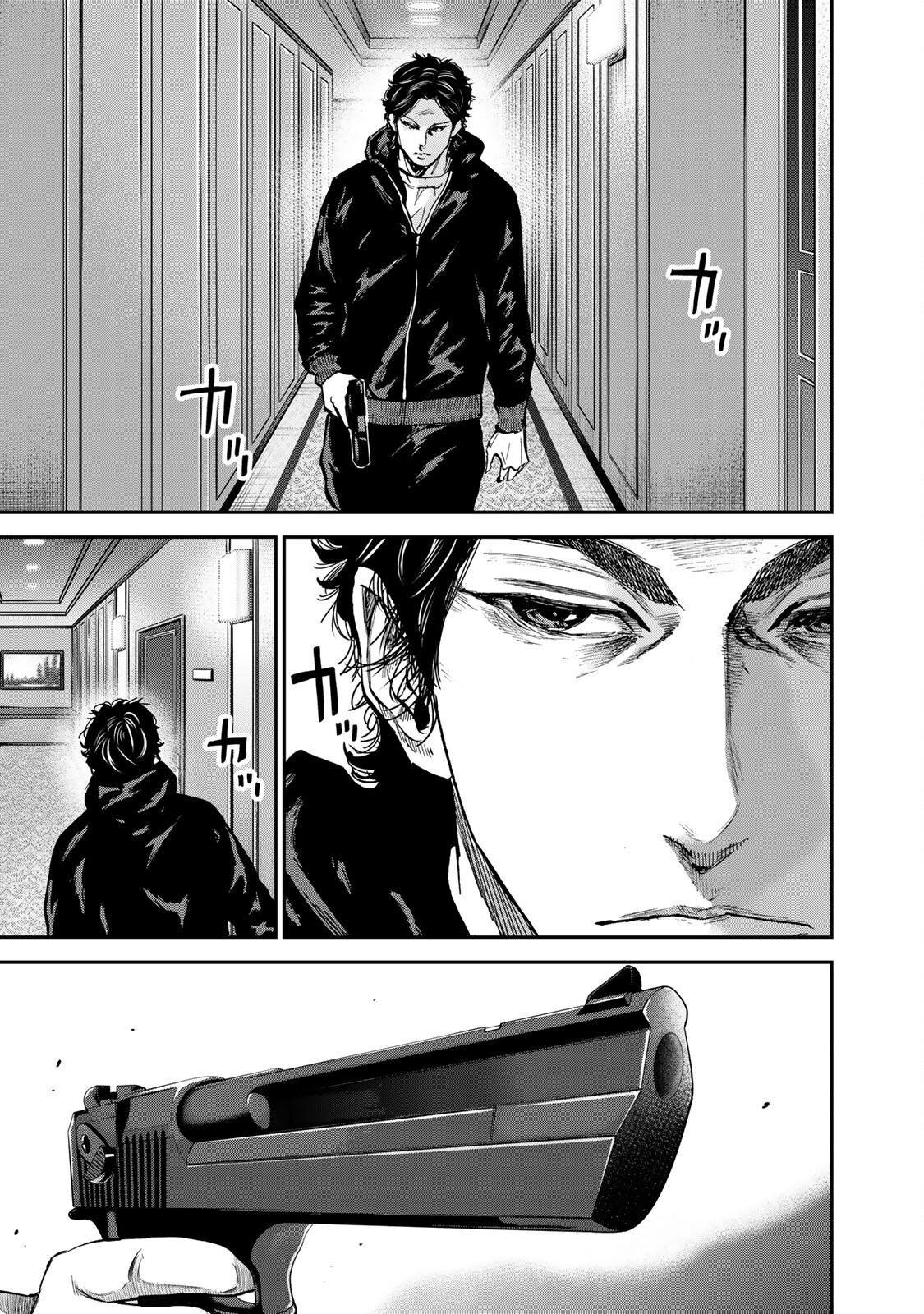 Seigi to Gokudou Công lý thực sự 第6页