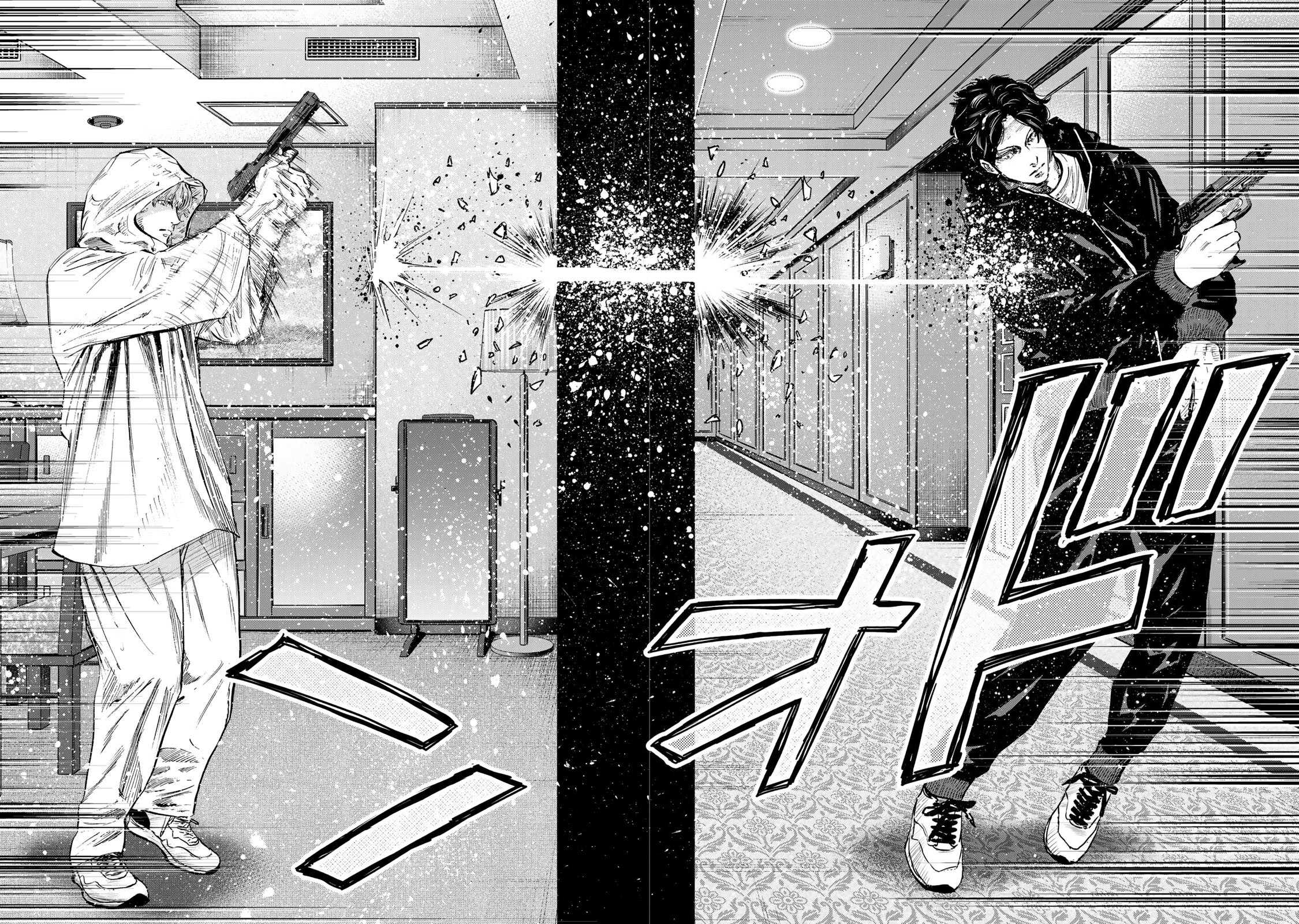 Seigi to Gokudou Công lý thực sự 第7页