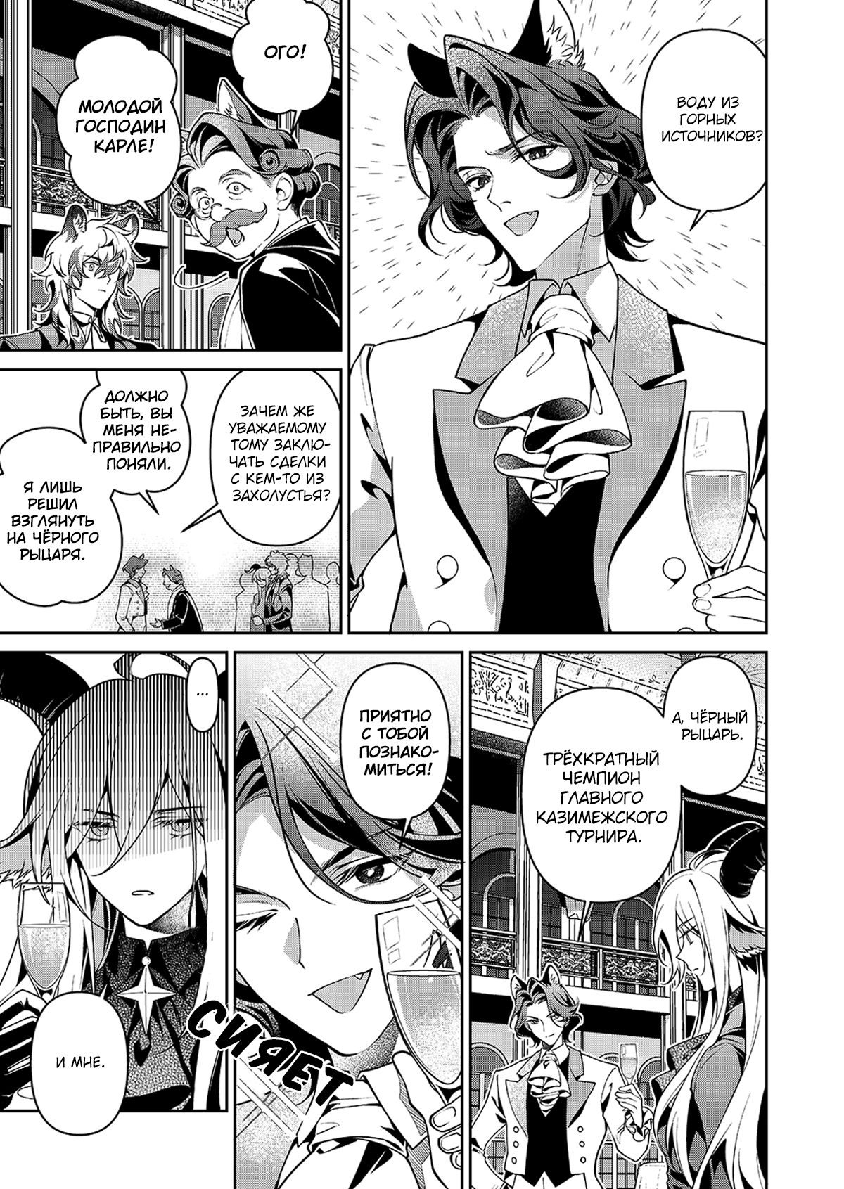 Arknights: Prelude Suite: Keen-Edge, Silver Blade Vol. 1 Ch. 1 第23页