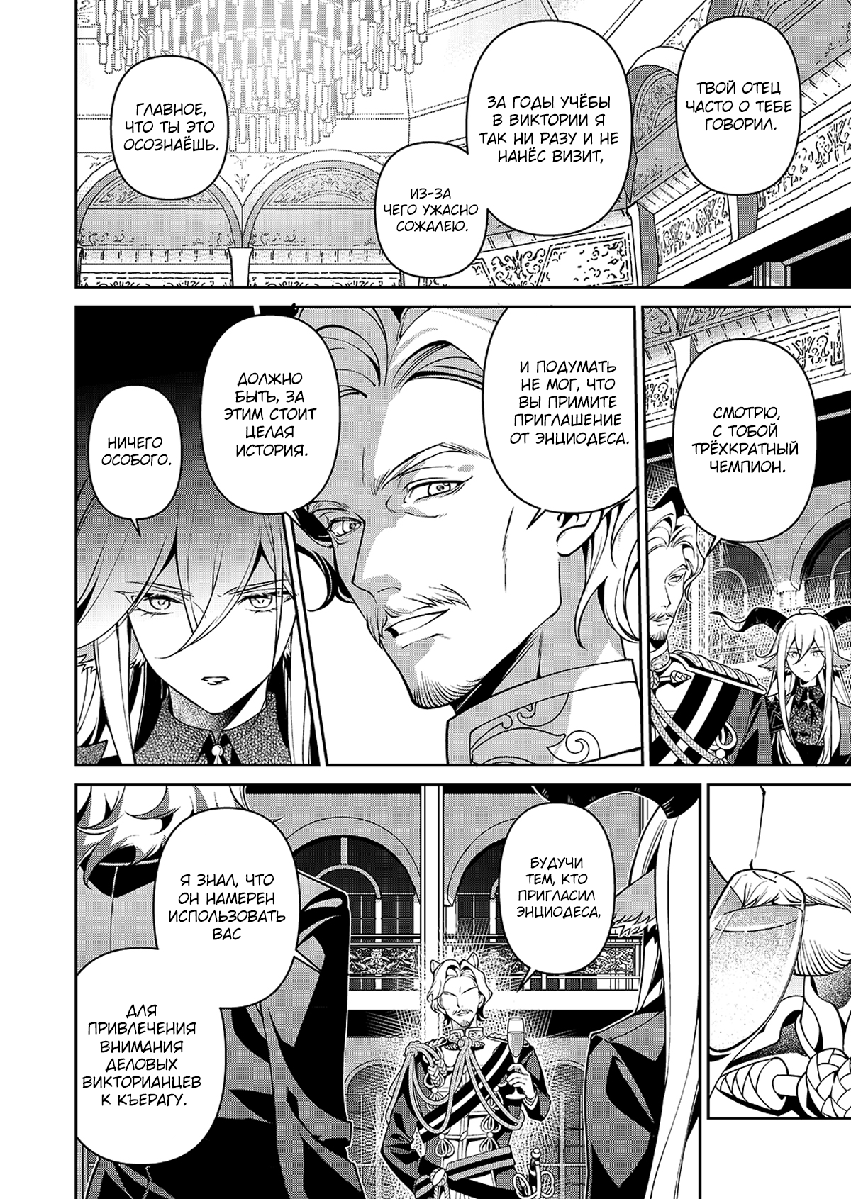 Arknights: Prelude Suite: Keen-Edge, Silver Blade Vol. 1 Ch. 1 第30页