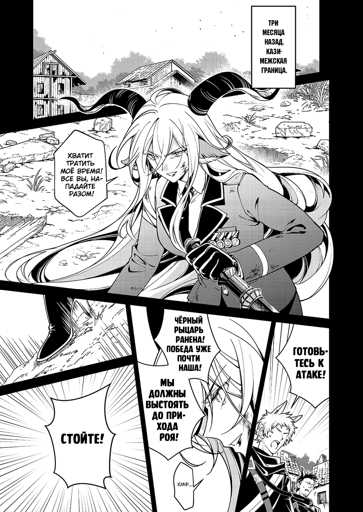 Arknights: Prelude Suite: Keen-Edge, Silver Blade 第4页