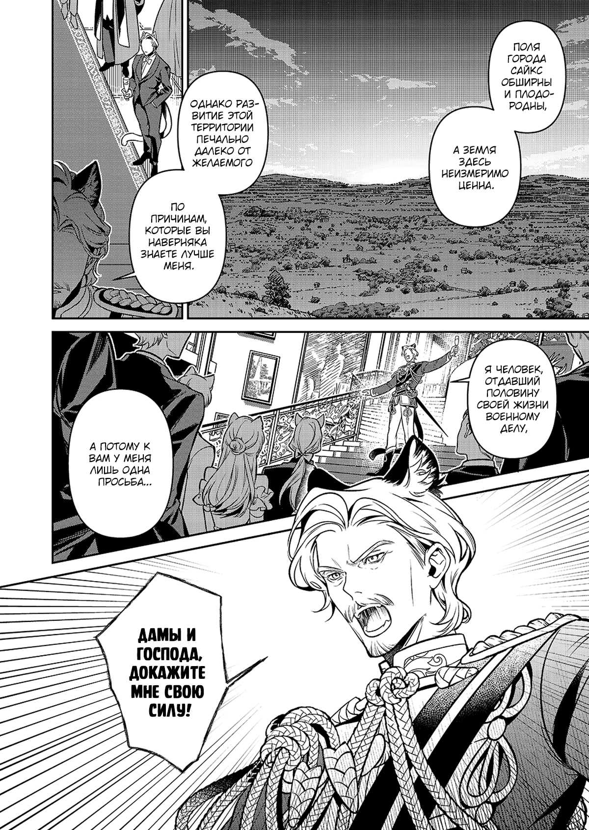 Arknights: Prelude Suite: Keen-Edge, Silver Blade Vol. 1 Ch. 1 第34页