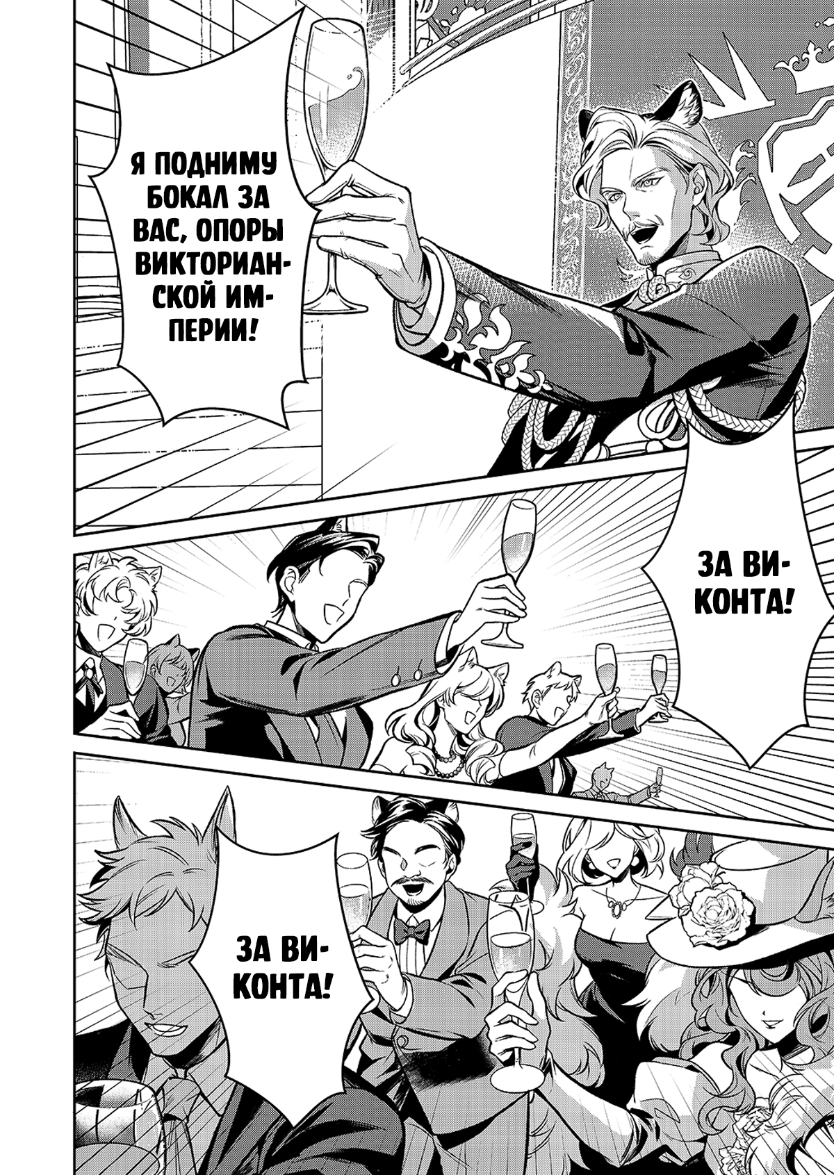 Arknights: Prelude Suite: Keen-Edge, Silver Blade Vol. 1 Ch. 1 第36页