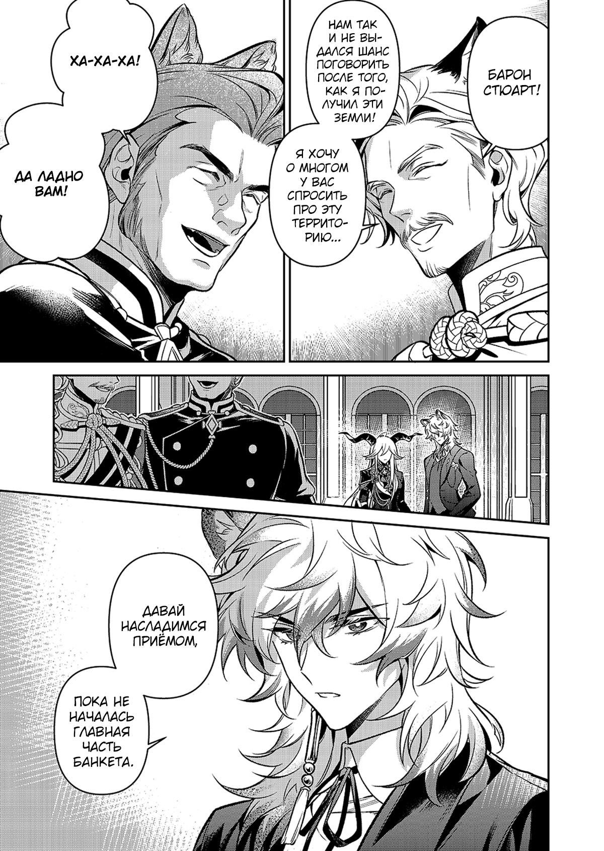 Arknights: Prelude Suite: Keen-Edge, Silver Blade Vol. 1 Ch. 1 第39页