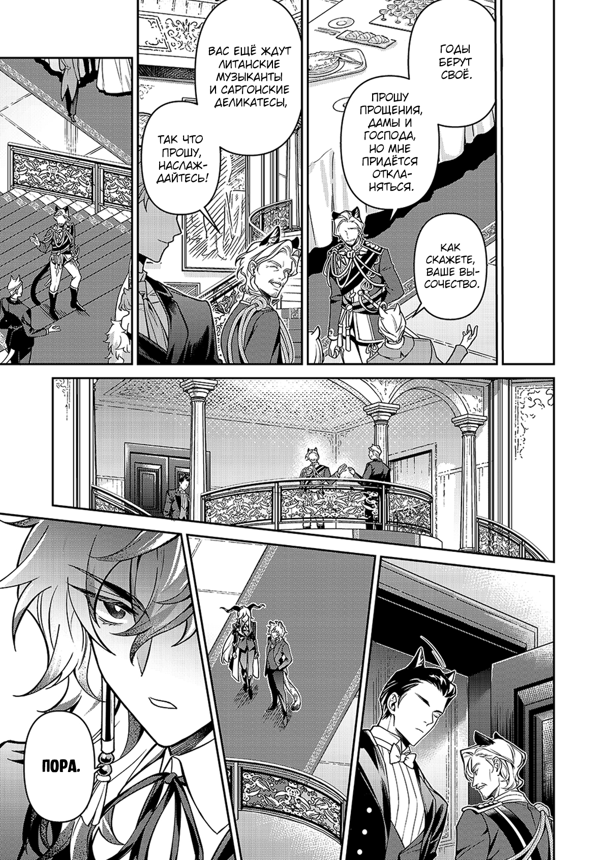 Arknights: Prelude Suite: Keen-Edge, Silver Blade Vol. 1 Ch. 1 第41页