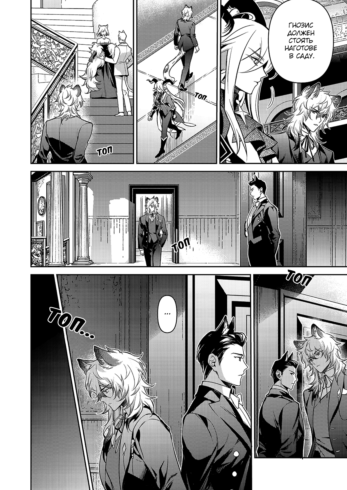 Arknights: Prelude Suite: Keen-Edge, Silver Blade Vol. 1 Ch. 1 第42页