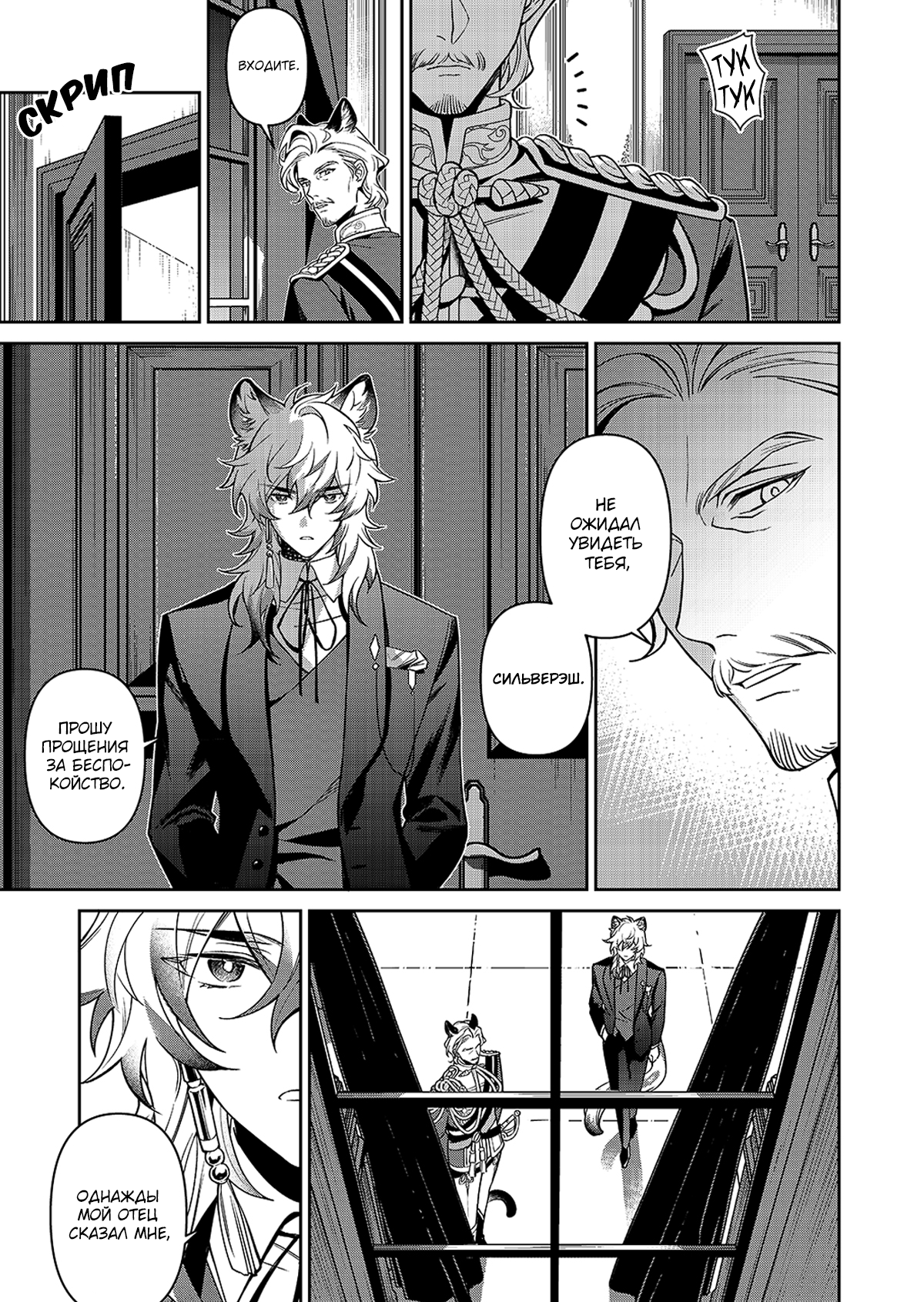 Arknights: Prelude Suite: Keen-Edge, Silver Blade Vol. 1 Ch. 1 第45页