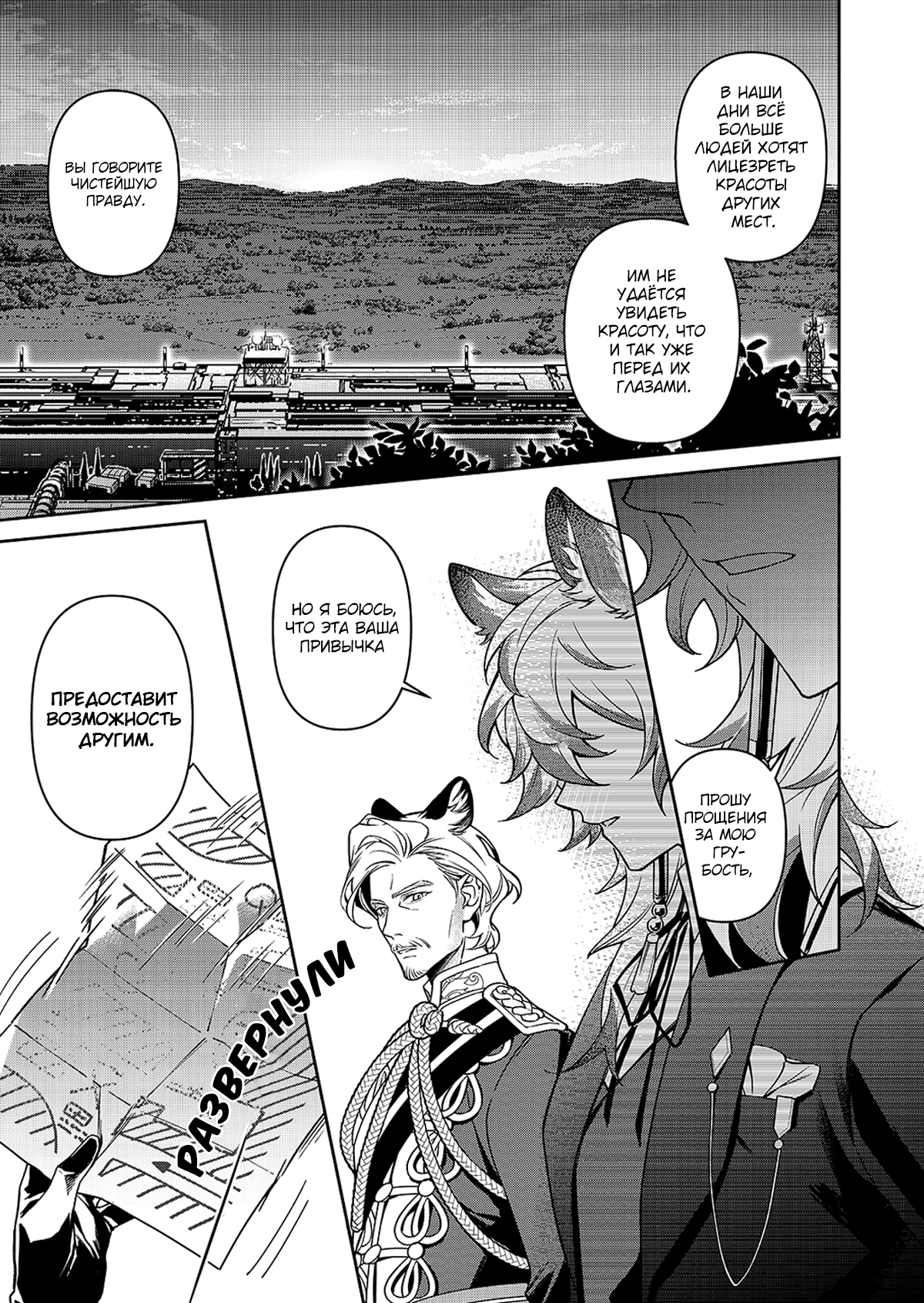 Arknights: Prelude Suite: Keen-Edge, Silver Blade Vol. 1 Ch. 1 第47页