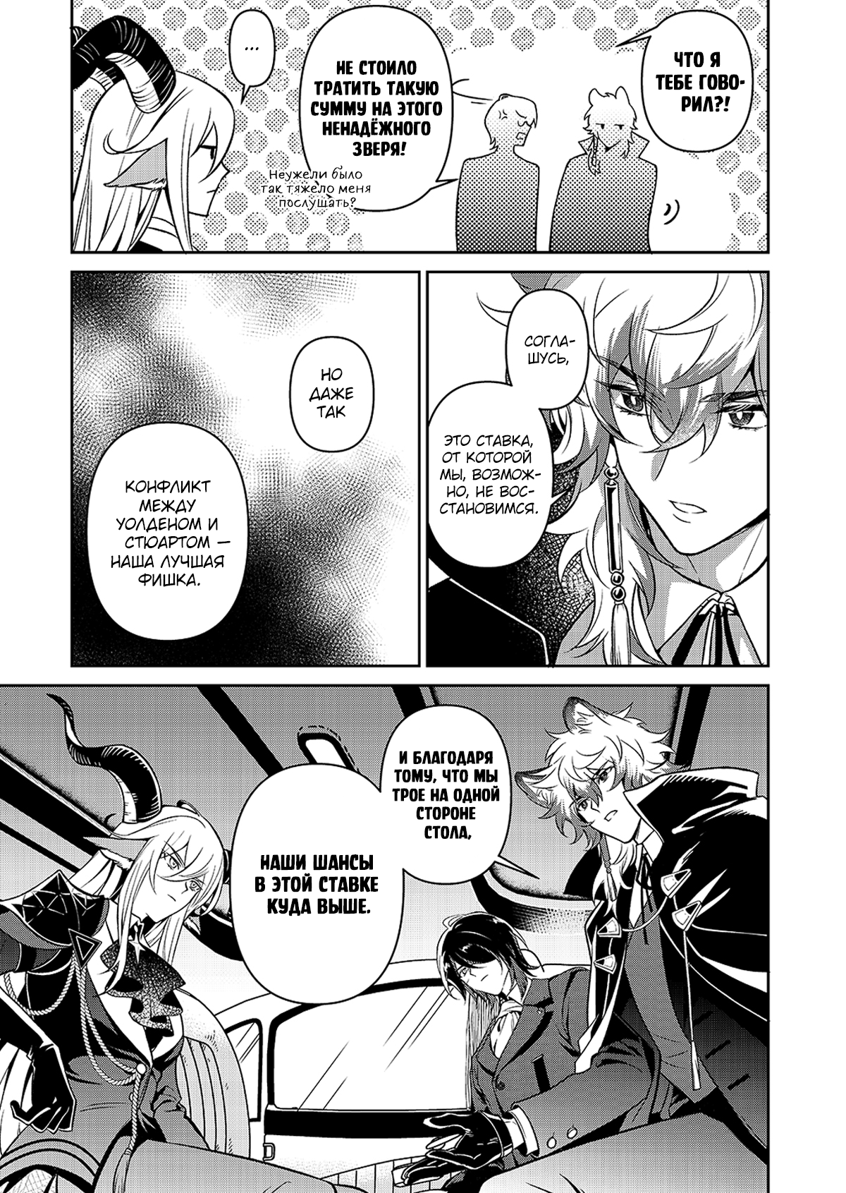 Arknights: Prelude Suite: Keen-Edge, Silver Blade Vol. 1 Ch. 1 第10页