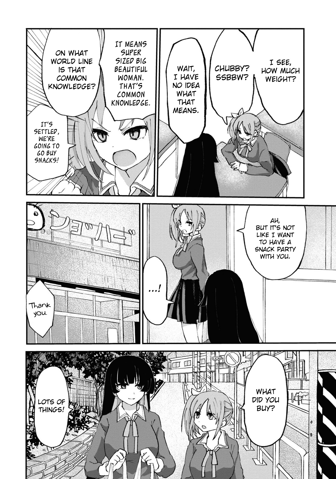 Do-M Joshi to Gakkari Joou-sama Vol. 1 Ch. 3 第4页