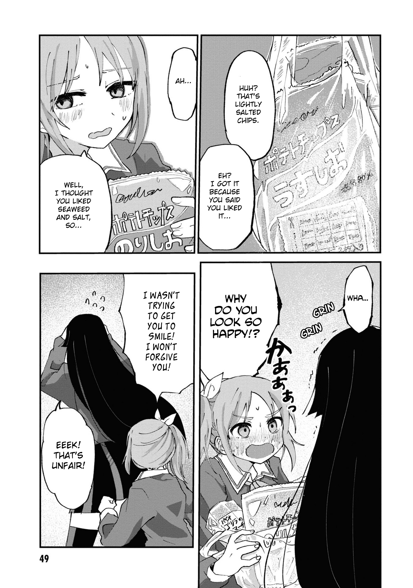 Do-M Joshi to Gakkari Joou-sama Vol. 1 Ch. 3 第5页