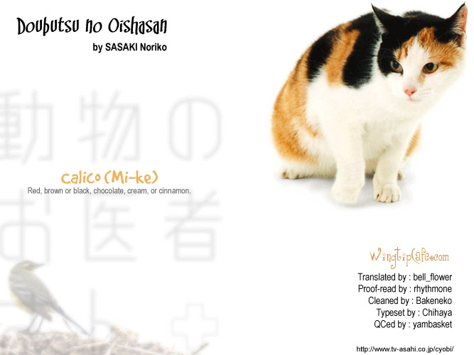 The Animal Doctor Vol. 1 Ch. 6 第17页