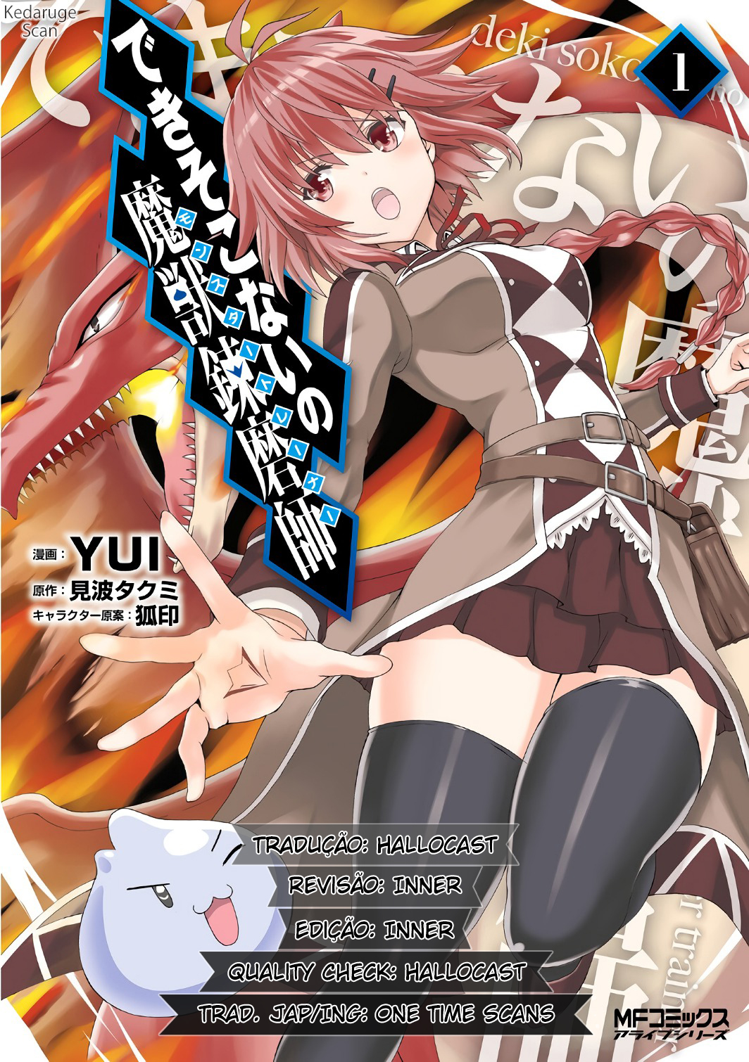 Dekisokonai no Monster Trainer Treinador de Slimes 第2页