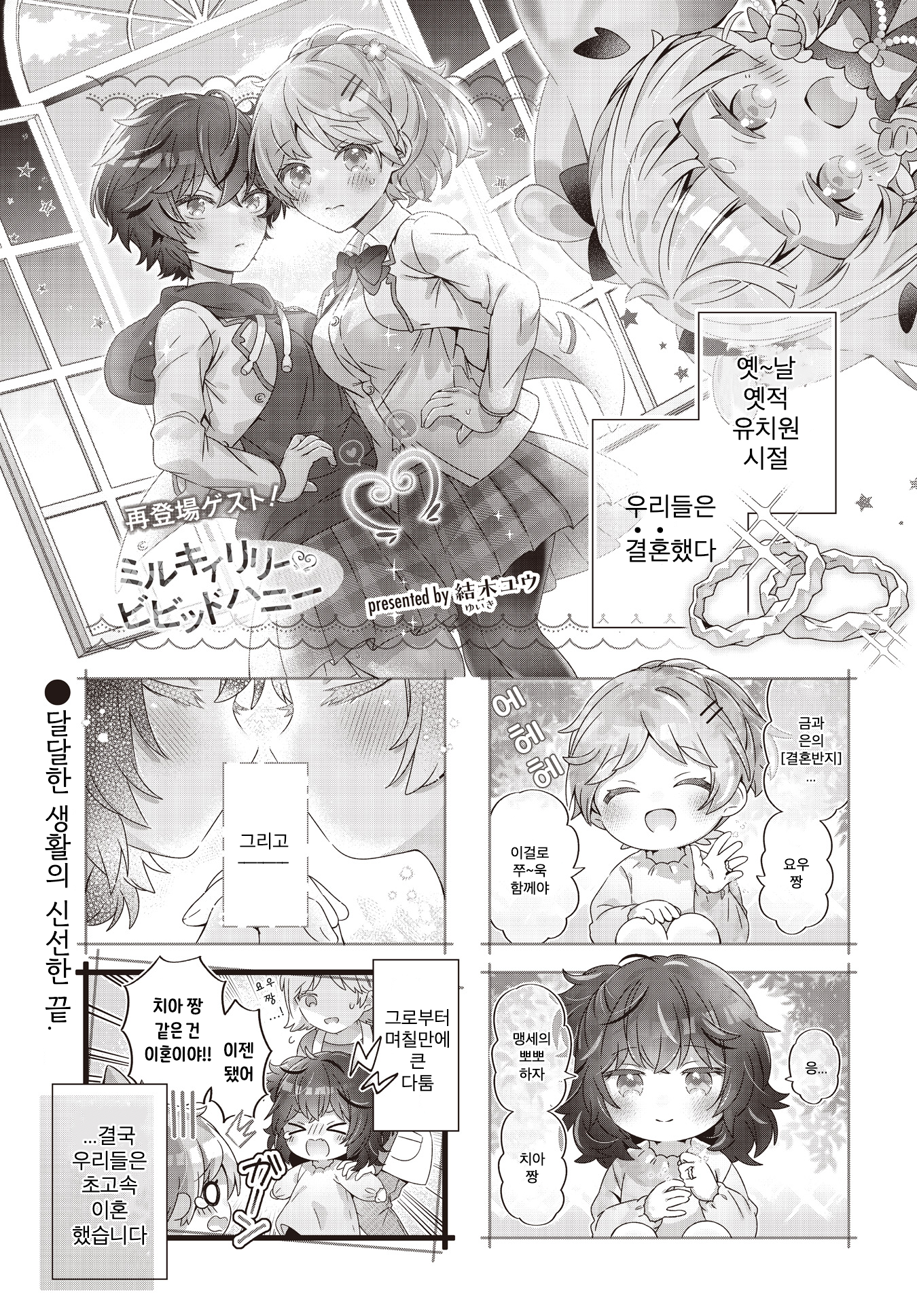 Milky Lily Vivid Honey 第1页