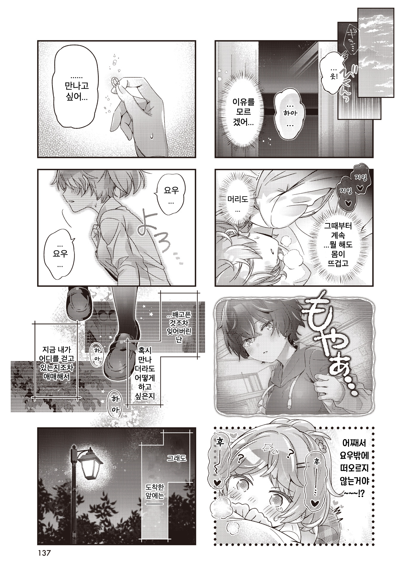 Milky Lily Vivid Honey 第5页