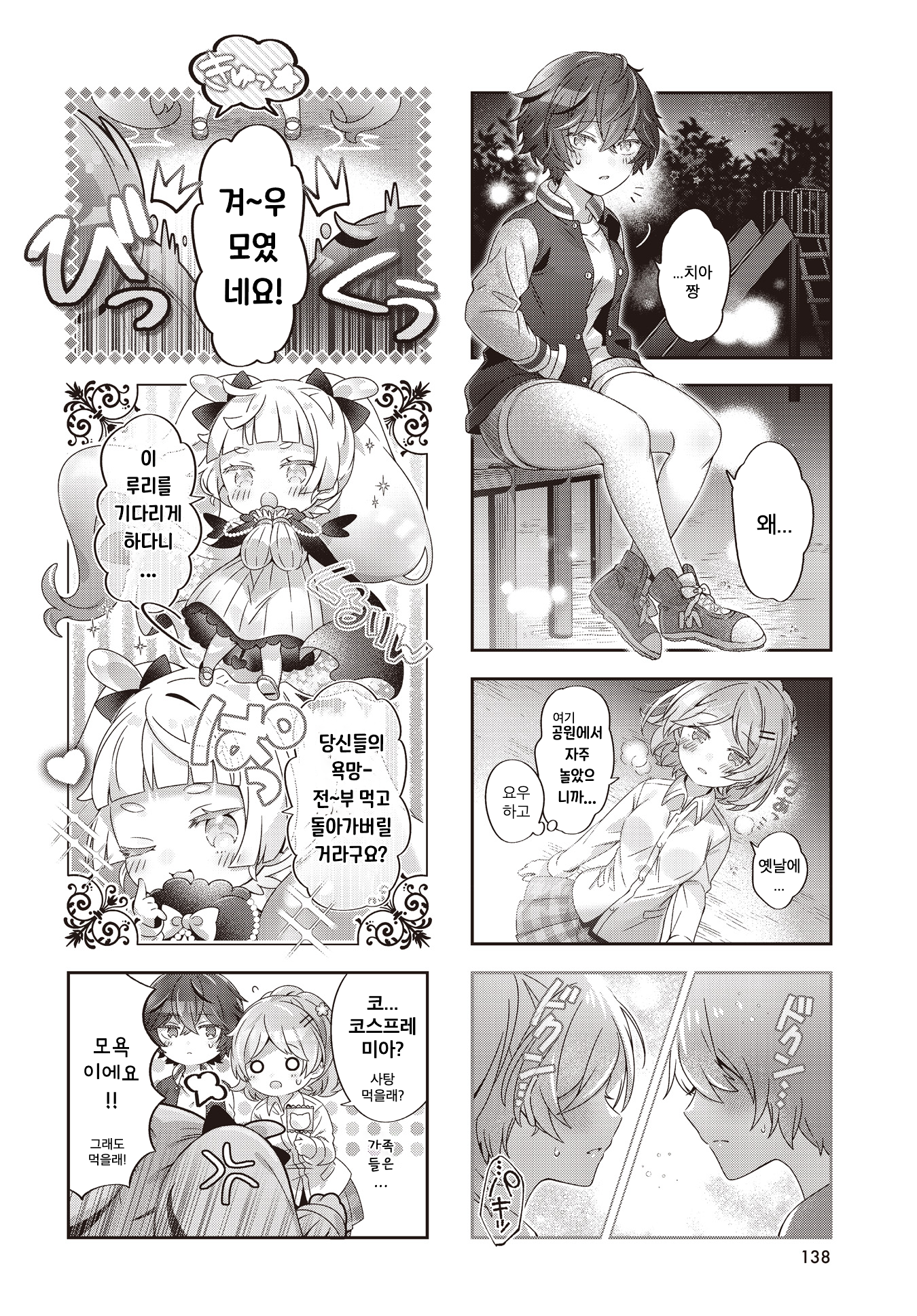 Milky Lily Vivid Honey 第6页