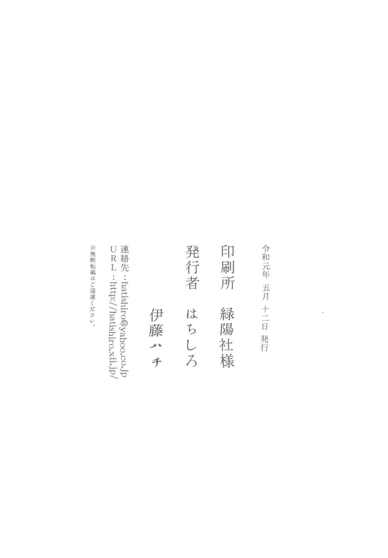Kinjo no Yasashii Onee-san Ch. 2 第12页