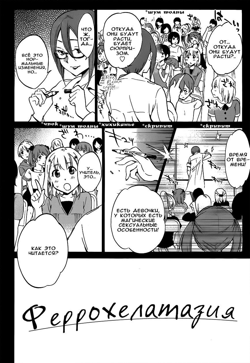 Shishunki no Iron Maiden Секрет Цукико 第12页