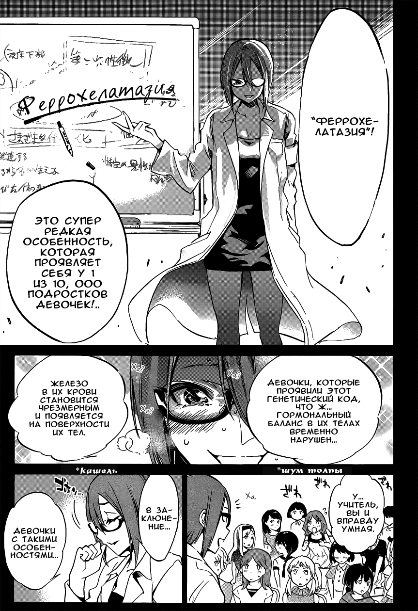 Shishunki no Iron Maiden Секрет Цукико 第13页