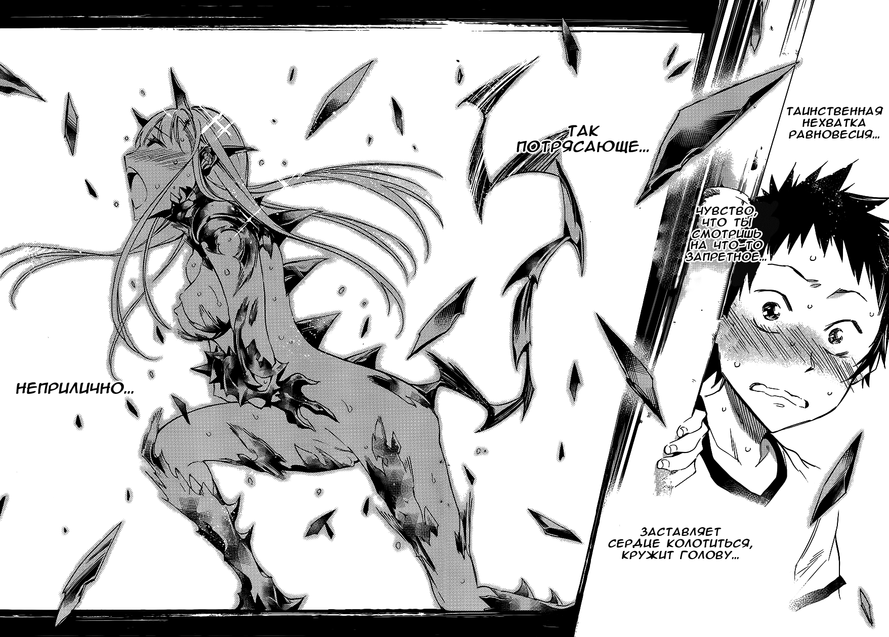 Shishunki no Iron Maiden Секрет Цукико 第16页