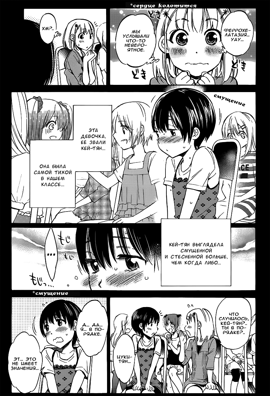 Shishunki no Iron Maiden Секрет Цукико 第18页