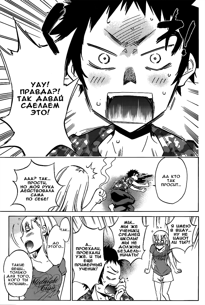Shishunki no Iron Maiden Секрет Цукико 第22页