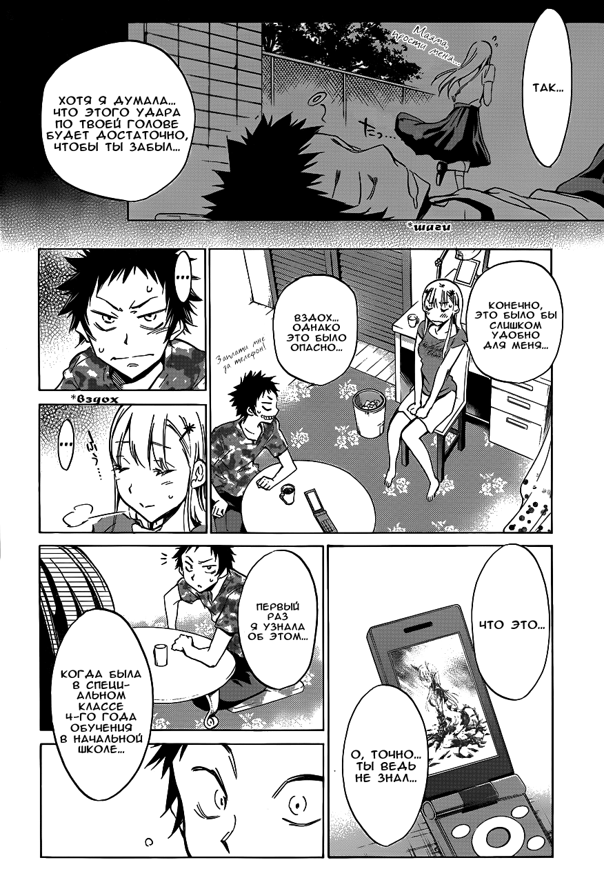 Shishunki no Iron Maiden Секрет Цукико 第10页