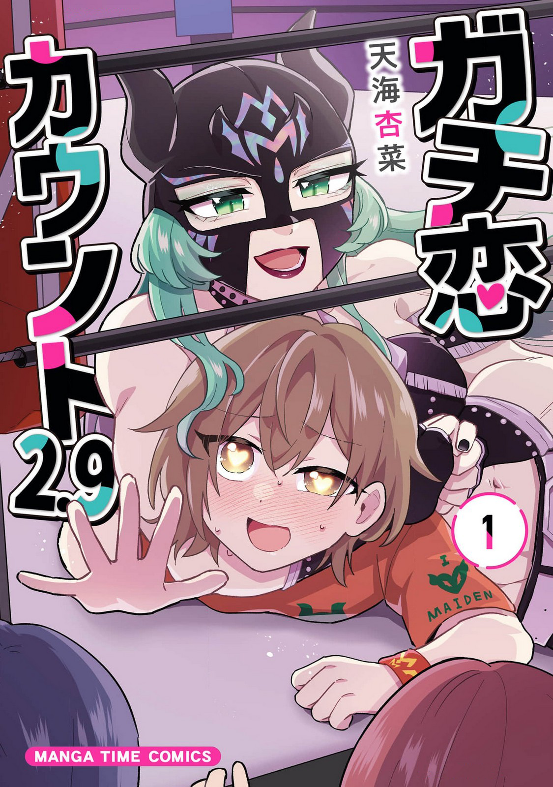 Gachikoi Count 2.9 第1页