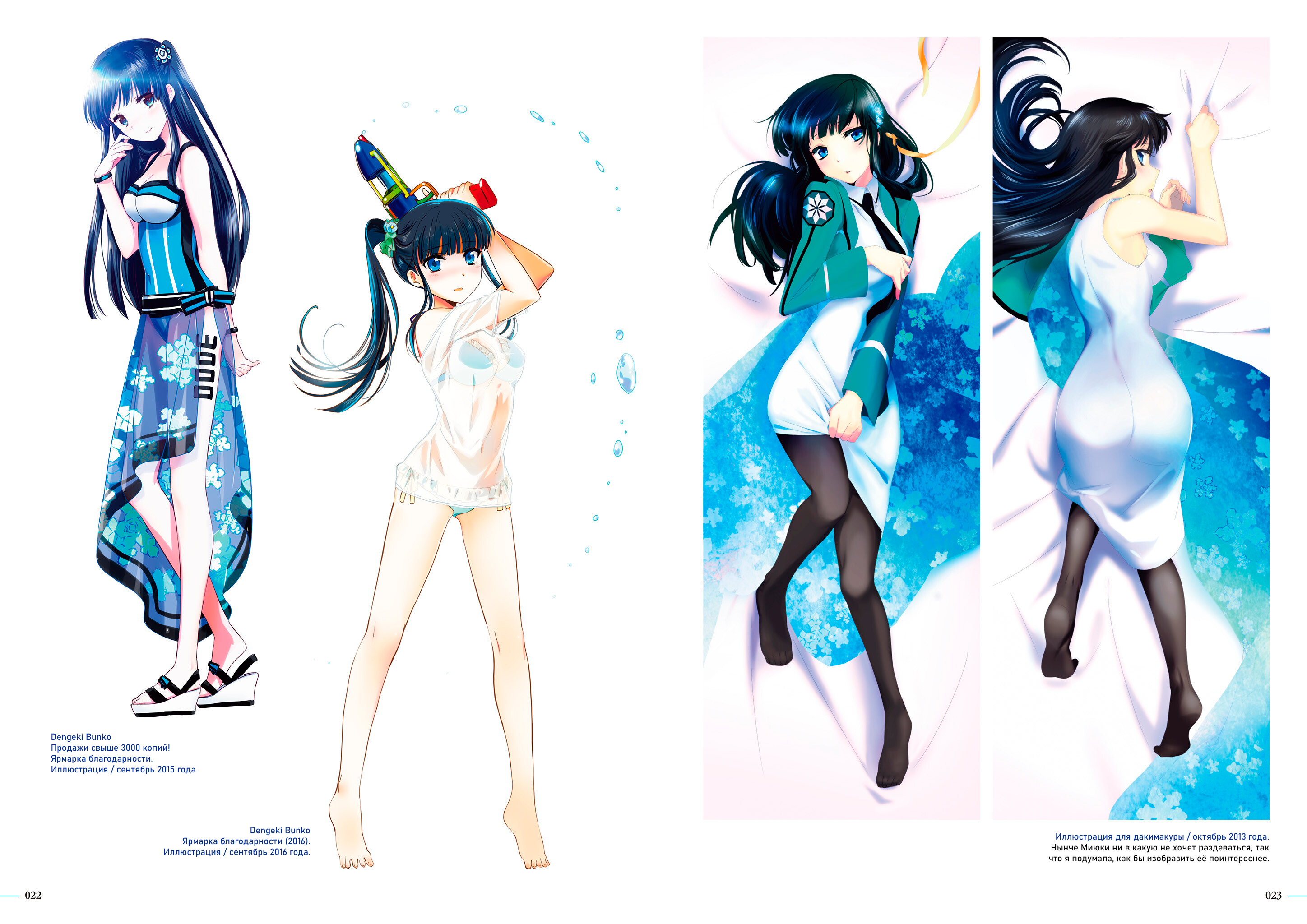 The Irregular at Magic High School - Kana Ishida Art Works Поступление 第11页