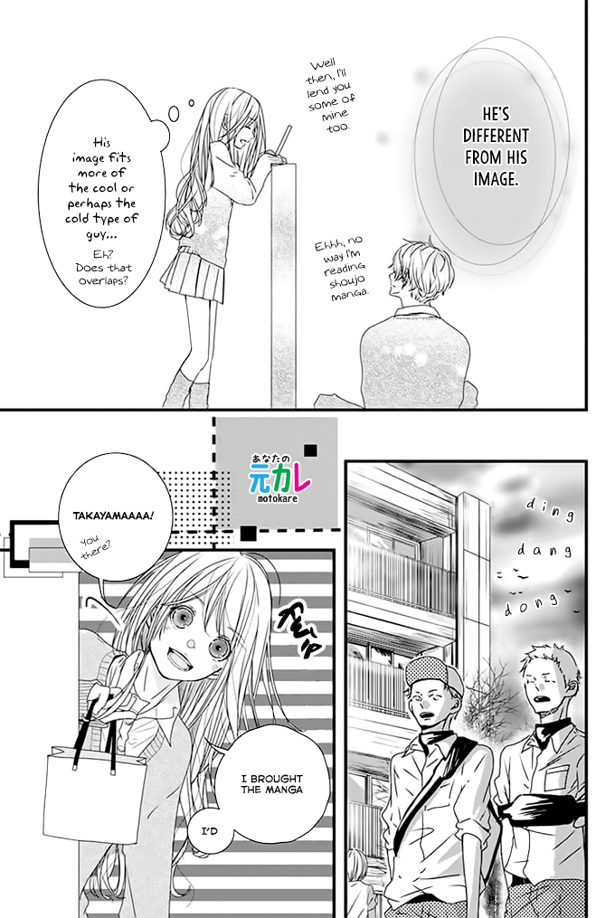 Kimi to Houkago. (Haru Aoi) Oneshot 第12页