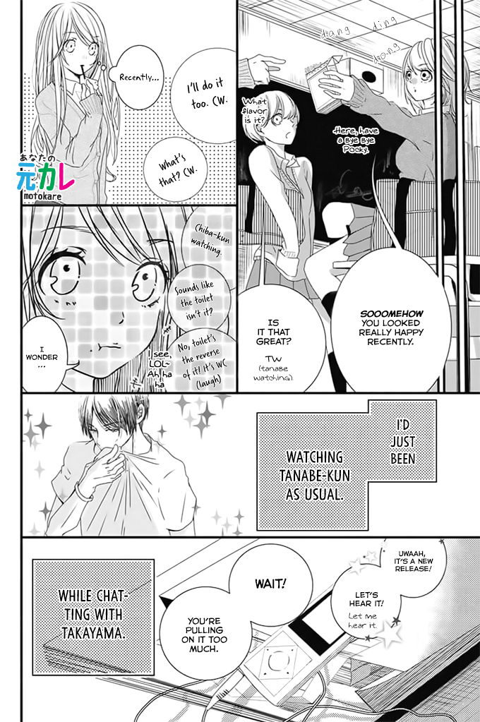 Kimi to Houkago. (Haru Aoi) Oneshot 第17页