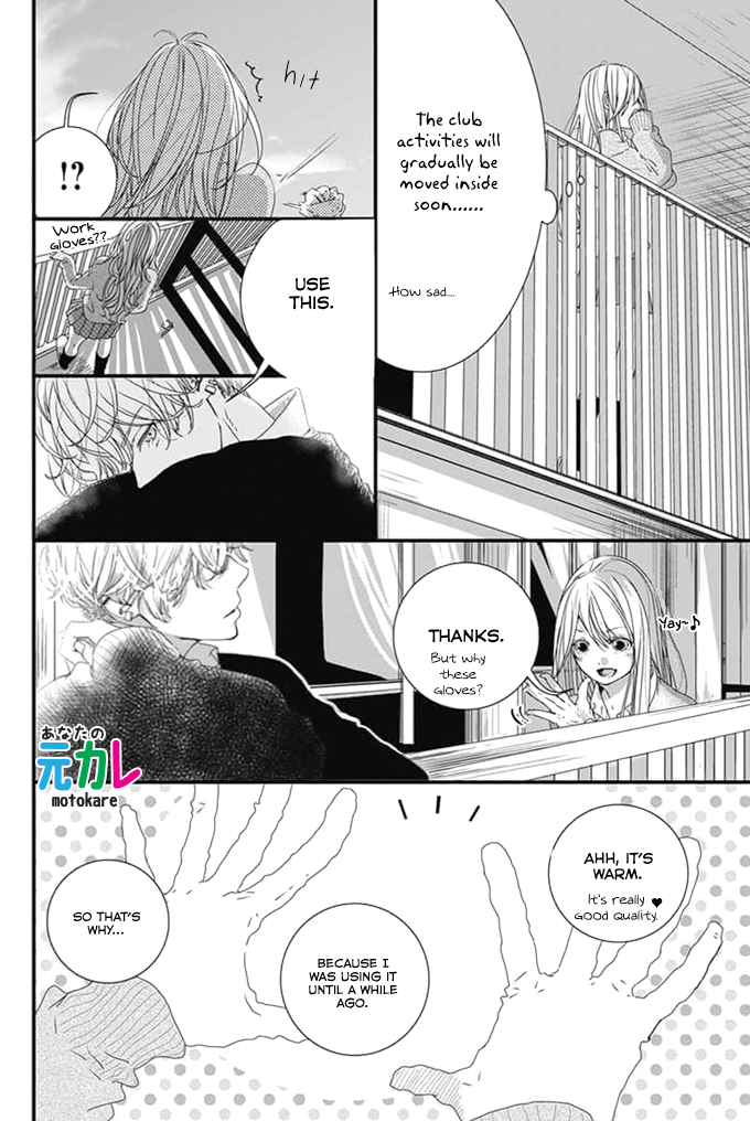 Kimi to Houkago. (Haru Aoi) Oneshot 第21页